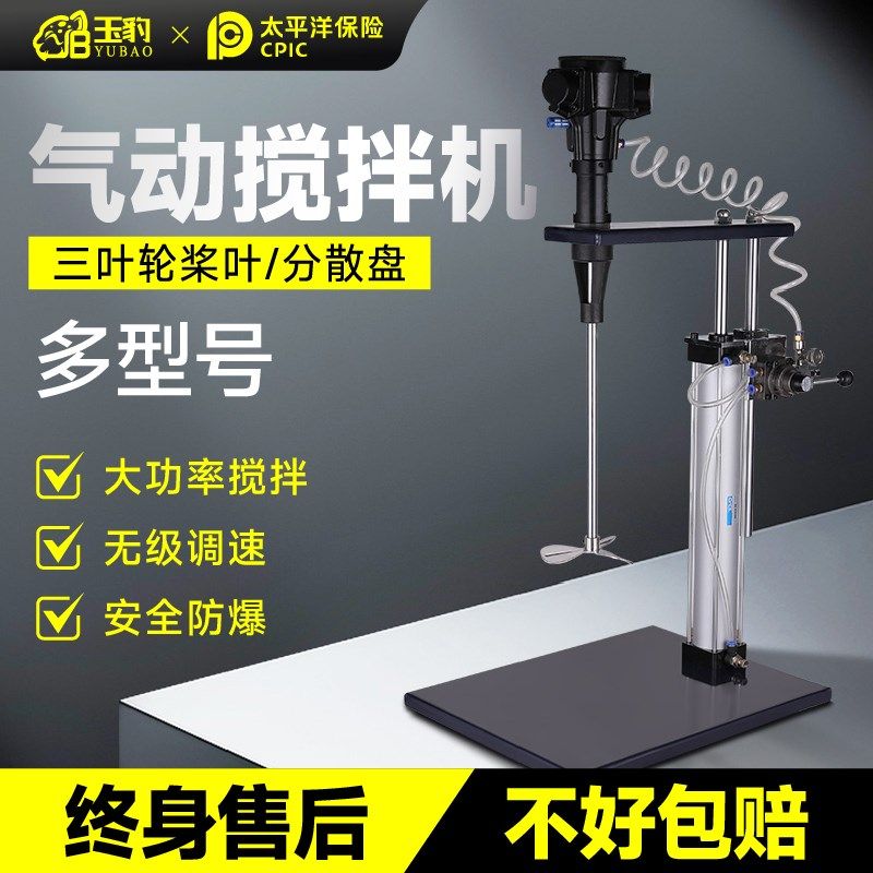 台湾气动搅拌机工业分散油墨胶A水液体涂料升降油漆搅拌器小型吨,五金/工具,气动搅拌机,淘宝优惠券,粉丝福利购,淘宝优惠卷