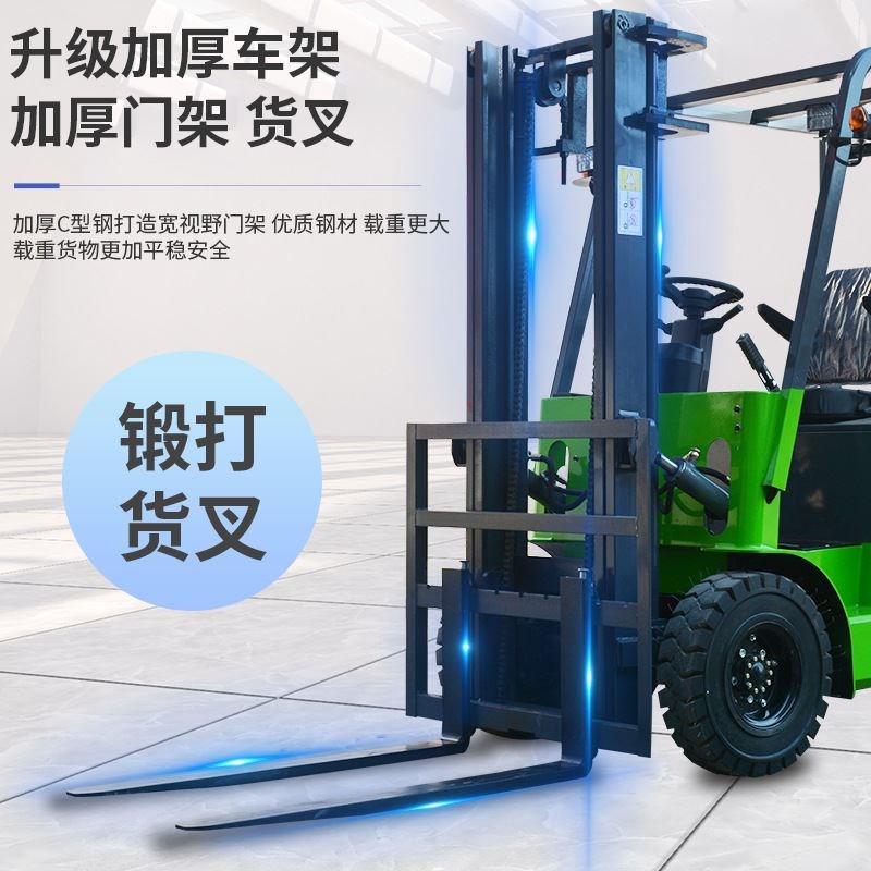 新能源四轮座g驾式电动叉车2吨3小型堆高车升降铲车地牛搬运车液