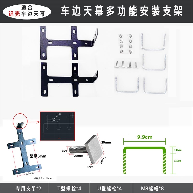万用车边天幕安装支架 车边帐横杆安装卡 通用布壳铝壳帐篷 横杆
