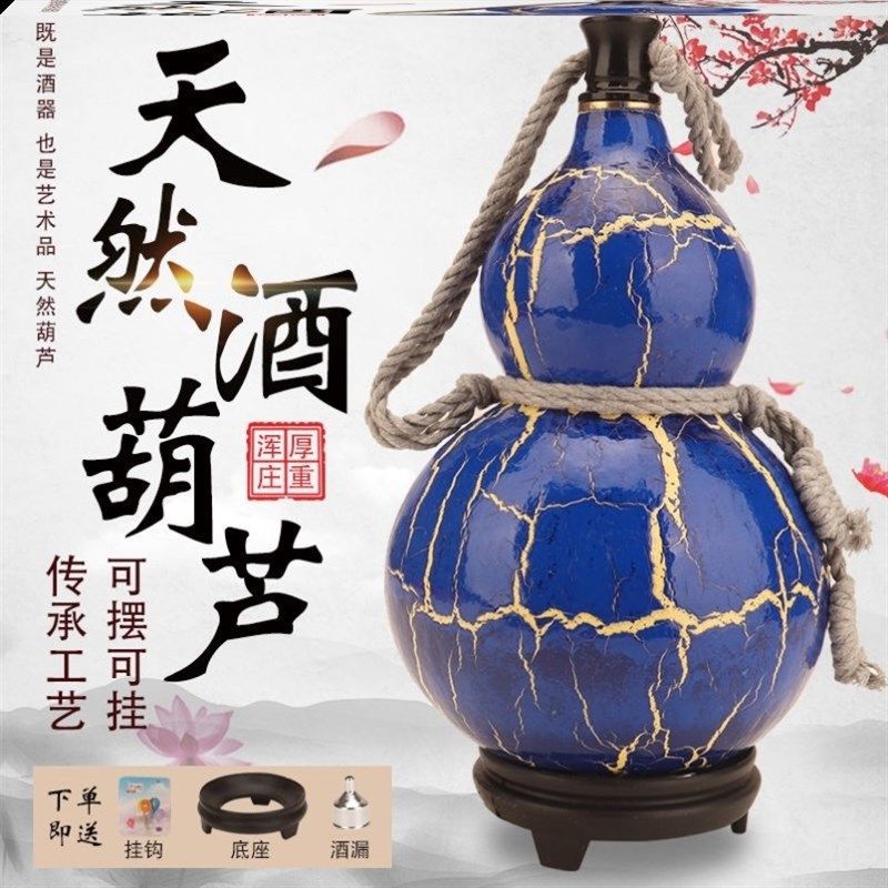 葫芦水壶酒壶古风葫芦高级酒壶z水壶可装热水高端酒坛子开口编织,特色手工艺,葫芦,淘宝优惠券,粉丝福利购,淘宝优惠卷