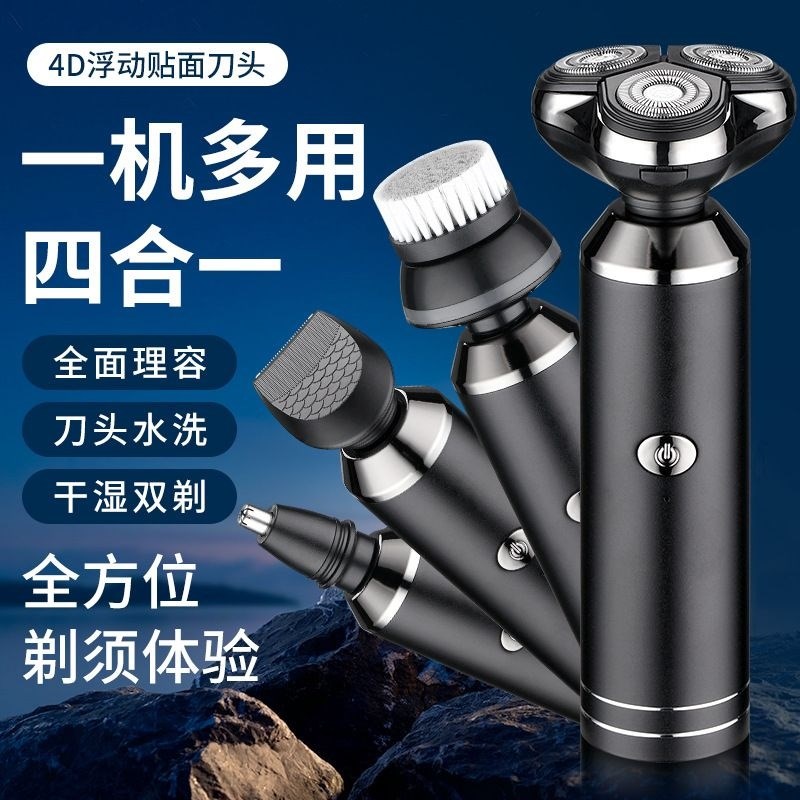爆款剃须刀电动男士便携胡须刀水洗三刀头修剪器智能刮胡刀