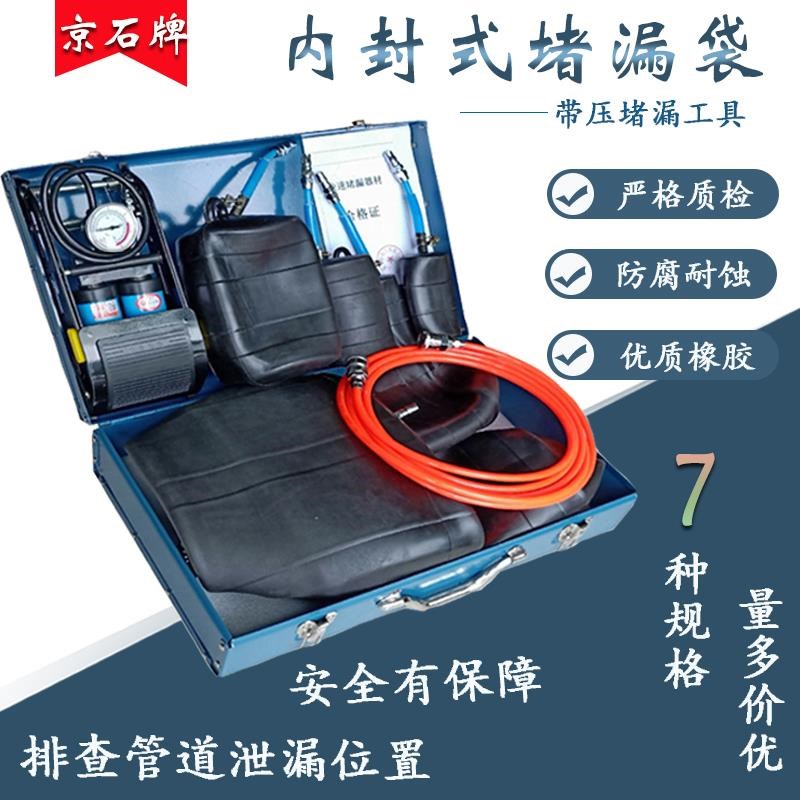 管道快速堵漏袋消防器q材橡胶充气封堵式堵漏袋内封式堵漏工具