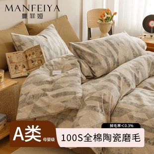 床单床笠加厚保暖被套三件 轻奢高级感磨毛四件套全棉t纯棉秋冬季