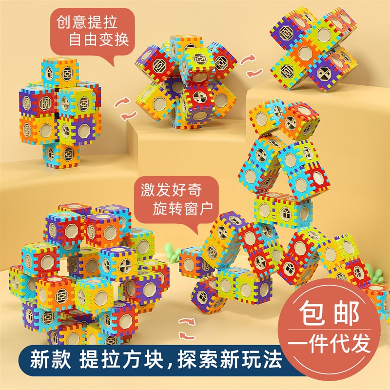 【可提拉方块】幼儿园益智玩具儿童搭房子带窗户方块积木拼装玩具
