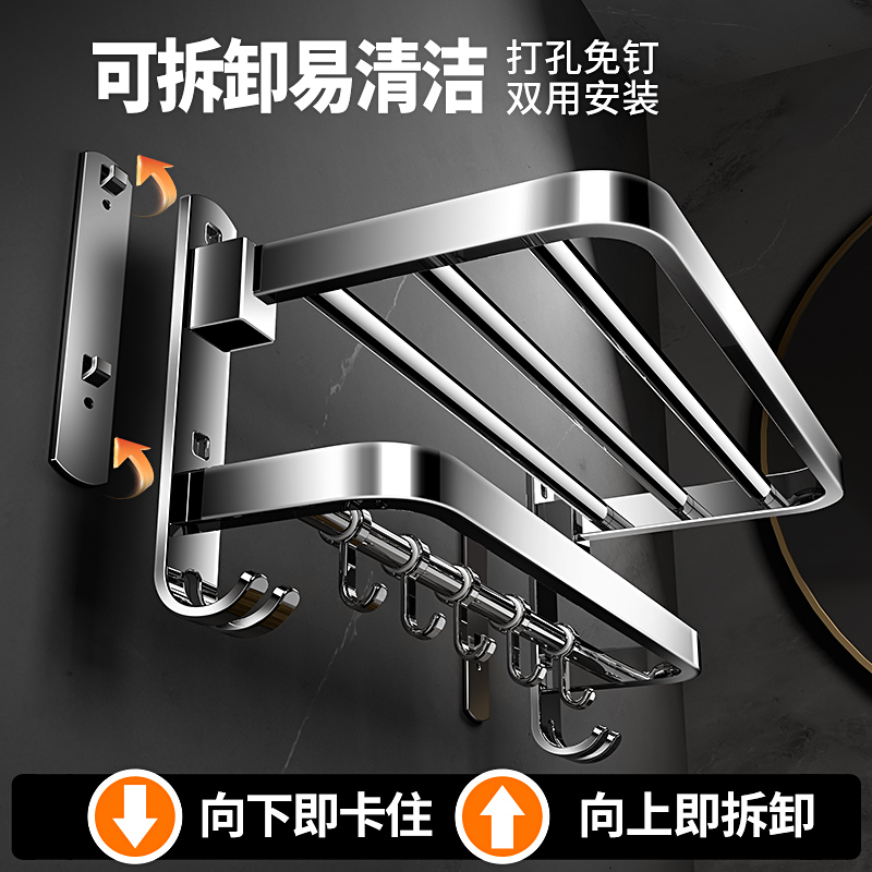 304不锈钢毛巾架免打孔卫生间折叠浴巾架浴室置物架卫浴五金挂件