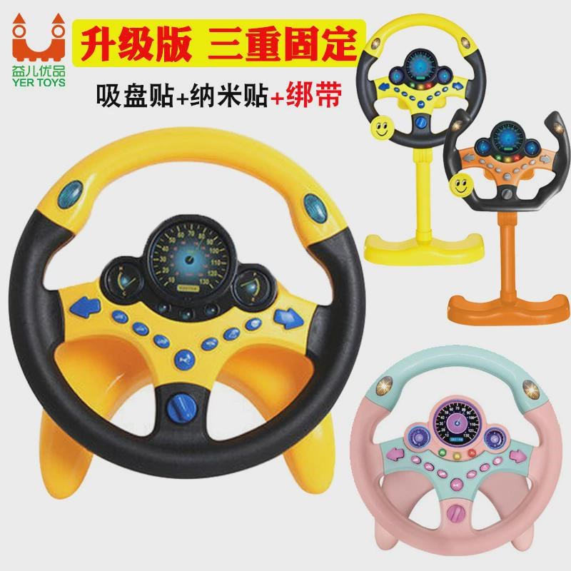 婴儿汽车方向盘玩具模拟副驾驶儿童车载哄娃1一2岁半小宝宝男女孩