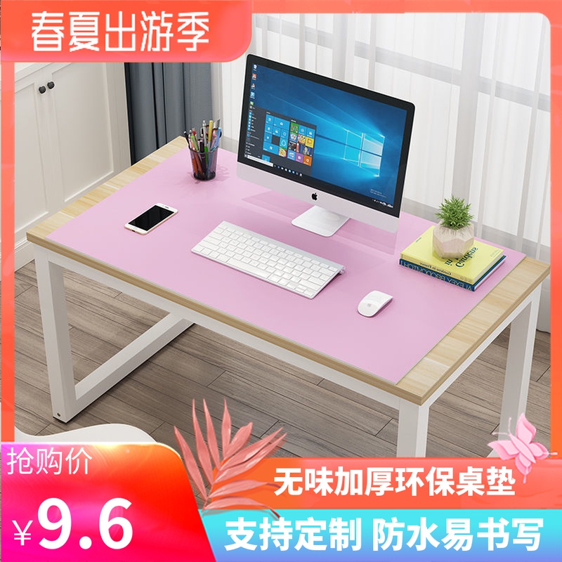 书桌垫子写字台桌垫环保护眼防脏水超G大硬面儿童学生学习家用办