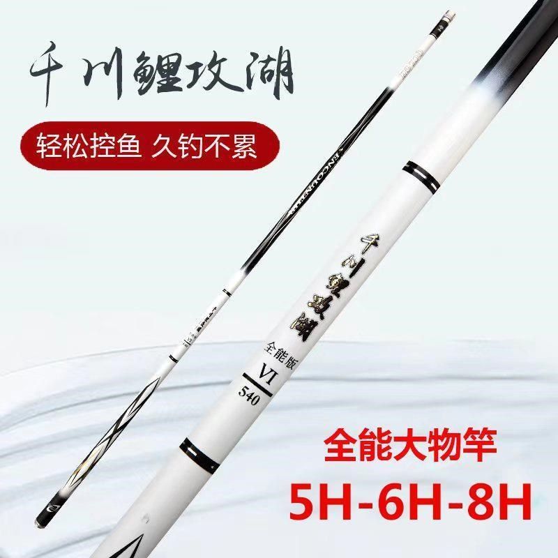 新款千川鲤攻湖5H28调68H19调台钓竿K鱼竿手竿鲫鱼竿大物鲢鳙竿,户外/登山/野营/旅行用品,八工竿/虾竿等钓竿,淘宝优惠券,粉丝福利购,淘宝优惠卷