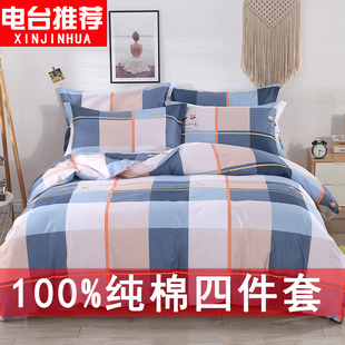 不是便宜货 四件套n全棉纯棉床上用品床单被套被罩被单100冬季