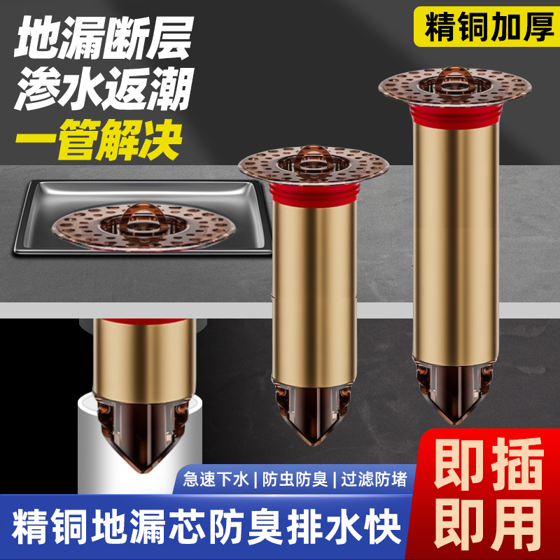 加长地漏芯断层延长管防臭防虫防返水内芯通用型堵臭器厕所下水道