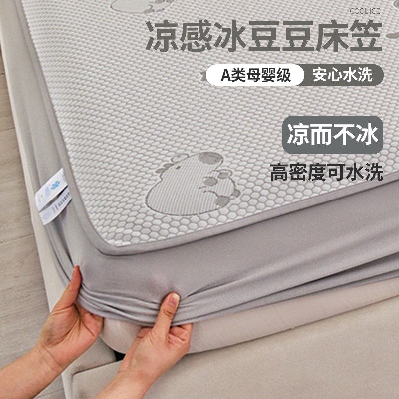 冰丝床笠单件凉席床罩2025新款夏季床垫保护罩防尘防滑床单床套罩