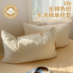 48x74全棉枕头套家用枕芯内胆套单个 奶油风纯棉水洗棉j枕套一对装