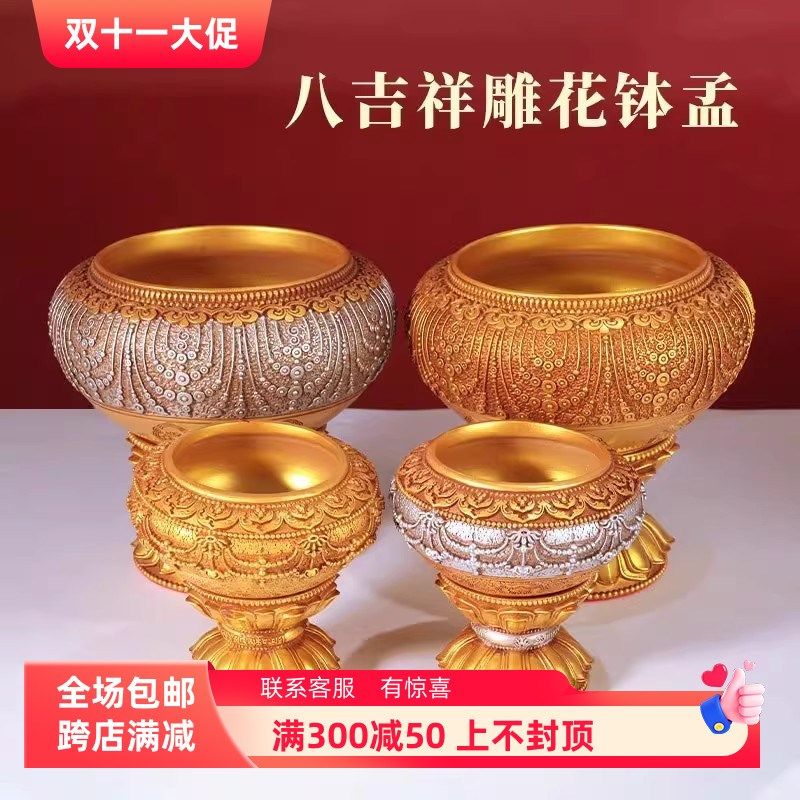 藏式树脂释迦牟尼钵n八吉祥浮雕花钵碗佛钵桌面摆件静心菩萨水果,家居饰品,桌面摆件,淘宝优惠券,粉丝福利购,淘宝优惠卷