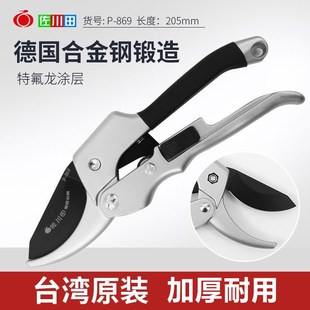 台湾佐川田869j德国钢修枝剪滑轮剪花枝园艺花艺省力剪刀加厚耐用