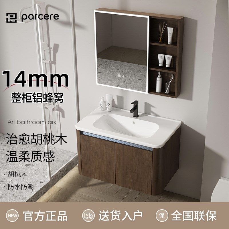卫生间胡桃木色太空铝蜂窝浴室柜组合陶瓷一体洗手盆洗脸盆洗漱台,家装主材,浴室柜组合,淘宝优惠券,粉丝福利购,淘宝优惠卷