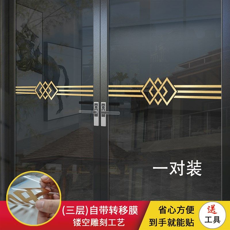 玻璃门防撞贴纸腰线厨房客厅阳台定制推拉门移动门金色装饰线条贴,家居饰品,门贴,淘宝优惠券,粉丝福利购,淘宝优惠卷