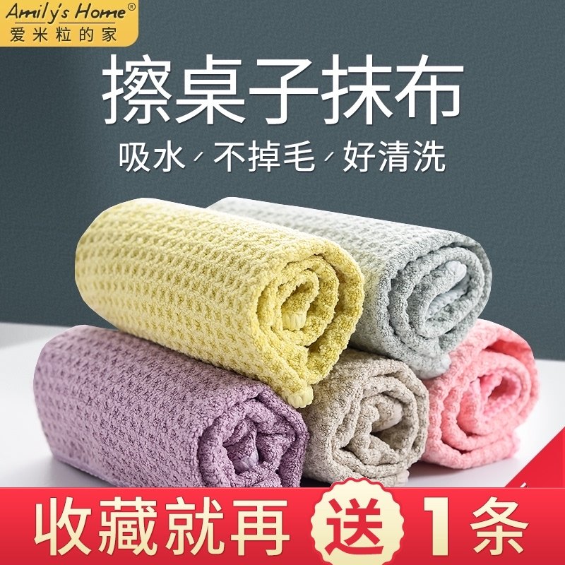 擦桌子抹布吸水不掉毛擦桌布神器厨房家务清洁擦家具专用毛巾家用,家庭/个人清洁工具,百洁布,淘宝优惠券,粉丝福利购,淘宝优惠卷
