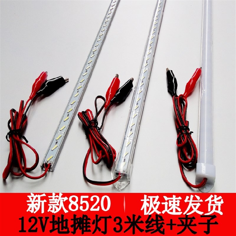 新款85b20led地摊夜市灯带电瓶12v伏日光灯管led硬灯条柜台展柜