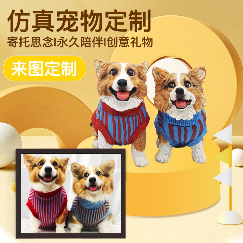 照片定制创意手工软陶宠物狗狗公仔玩偶模型生日纪念品礼物摆件