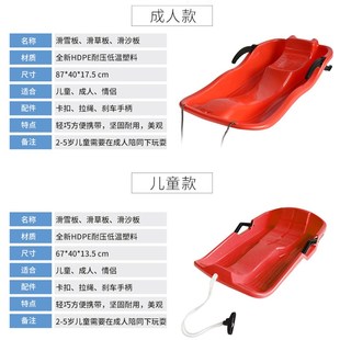 双人滑雪板加厚爬犁滑沙板雪橇单板儿童沙漠草地雪地板带刹车滑板