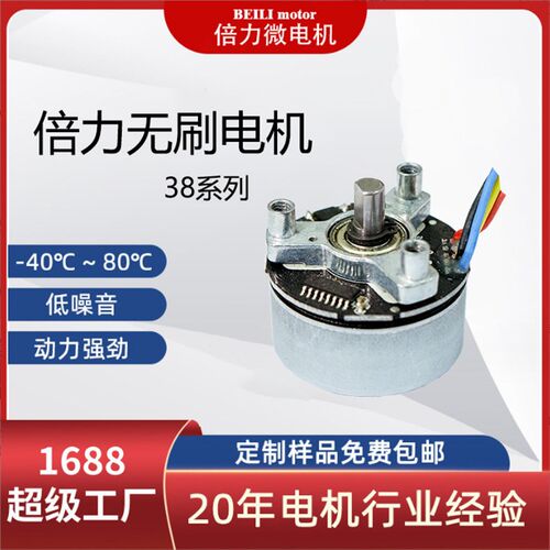 倍力揉捏披肩无刷3825电机 筋膜枪龙爪手蜗杆电机 新款直流马达