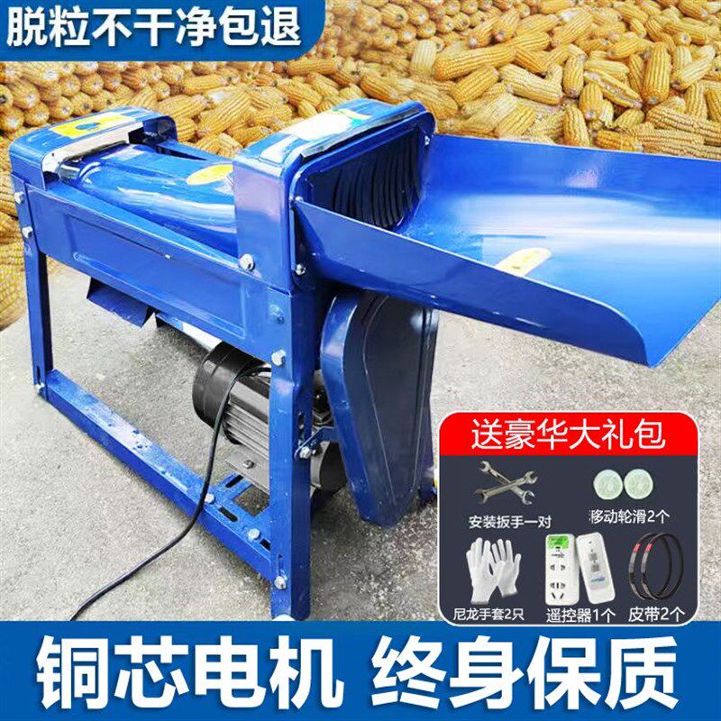 德国品质新款加g厚全自动玉米脱粒机家用小型220V电动剥打玉米机