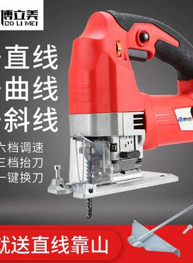 电动曲线锯木工多功o能小型手提家用电锯工具大全电剧木手提曲线
