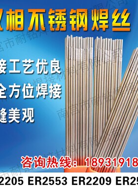 ER317L不锈钢焊丝 ER317AL不锈钢药芯焊丝 ER317L焊丝