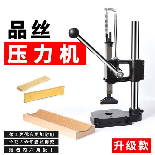 吉他品丝压力机套装手动压品丝安装工具民谣电吉他制琴维修工具