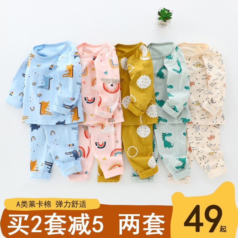春秋款婴儿衣服1岁半o4宝宝5儿童秋衣秋裤两件套装男女童睡衣纯棉