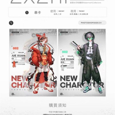 人设卡100+模板打包  物美价廉N 可改饭圈美工设计