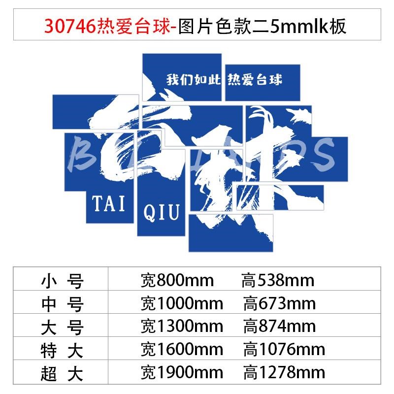 台球厅室装饰画摆件墙面网红形象背景贴纸挂壁画氛围用品大全海报
