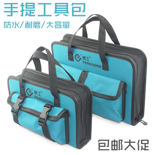 硬板式工具包 多功能手提电工包 小型维修包 卡包 工具袋 工具包