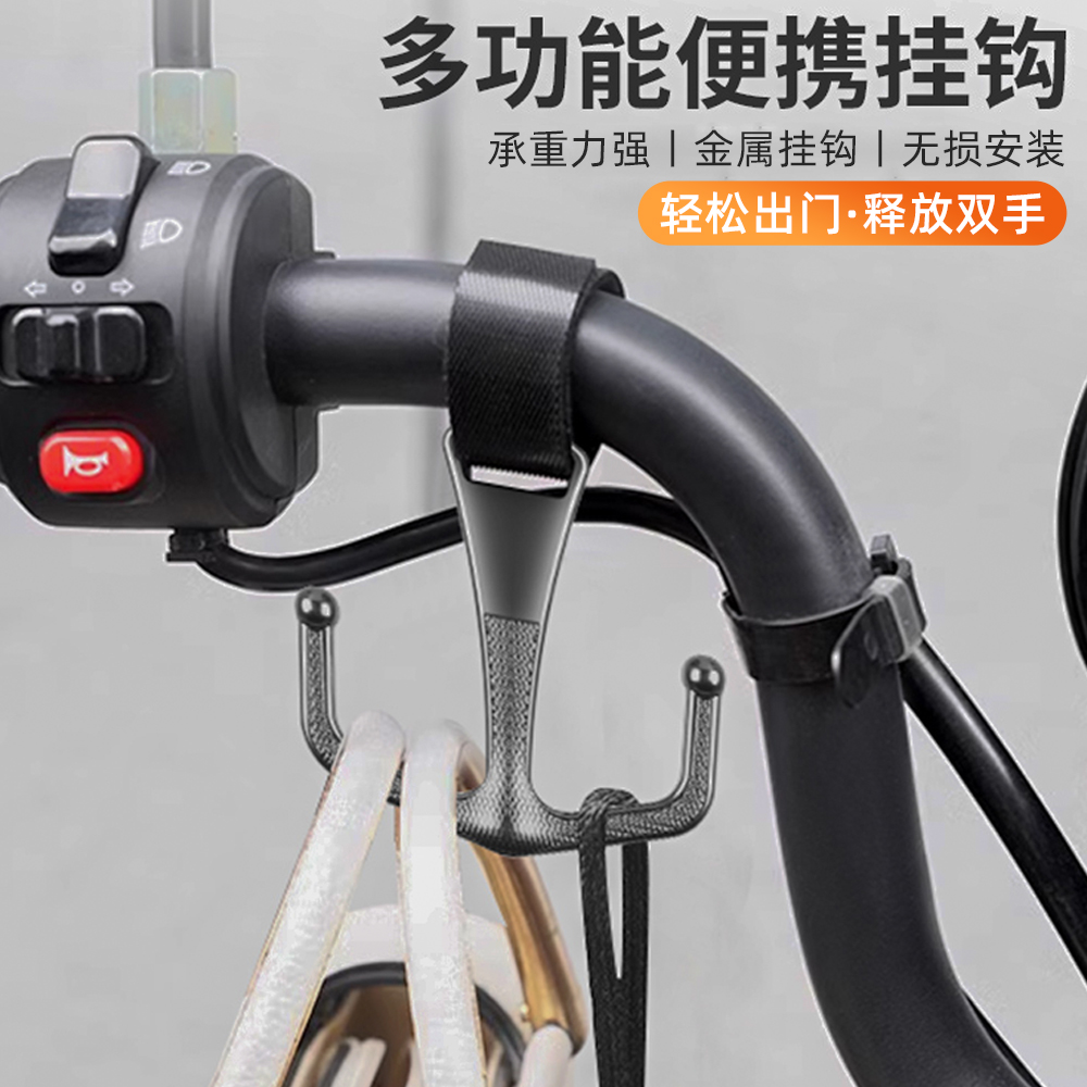 电动车挂钩前置通用摩托车自行车金属挂物钩头Q盔外卖挂扣专用承