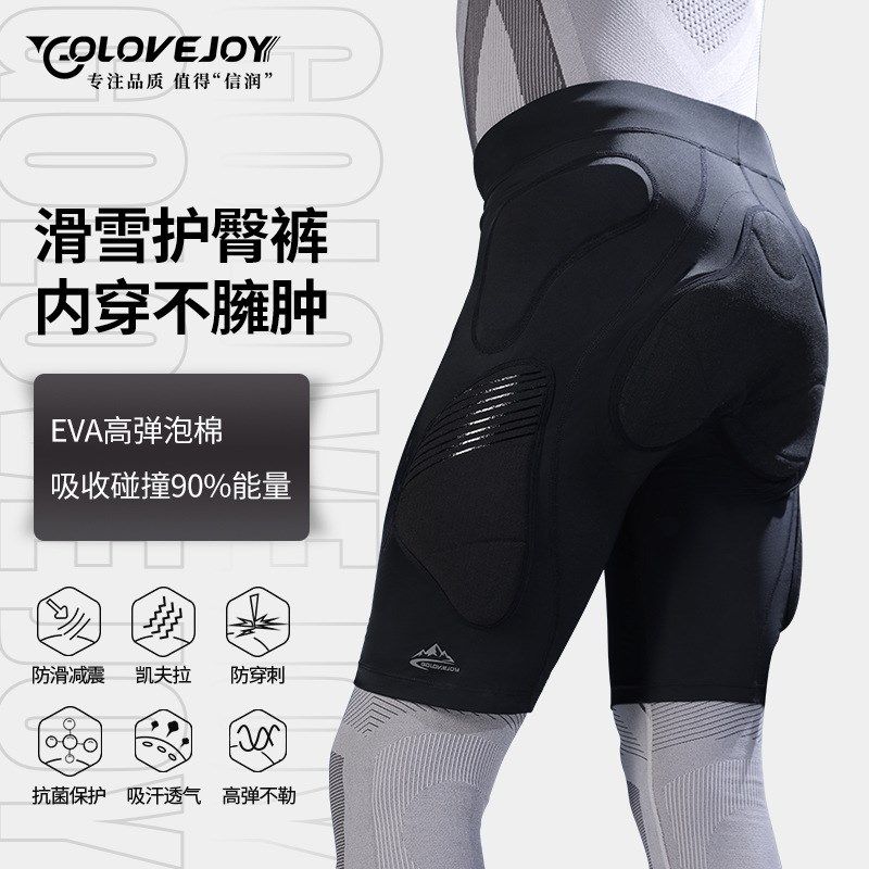 内穿护臀裤 滑雪护臀 滑冰护臀 成人儿童防摔裤轮滑护臀 滑雪护具,自行车/骑行装备/零配件,专业骑行服,淘宝优惠券,粉丝福利购,淘宝优惠卷