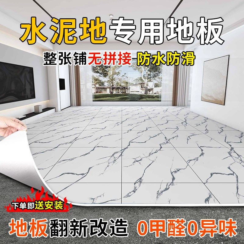 水泥地专用地板贴铺垫加厚耐磨pvc地胶防水防滑胶地板塑胶地板革8,家装主材,地板革,淘宝优惠券,粉丝福利购,淘宝优惠卷