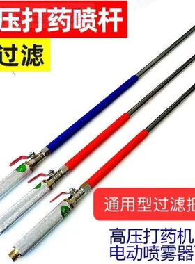 加厚农用打药机喷杆喷头手柄开关不锈钢电动喷雾器泵药管过滤器网