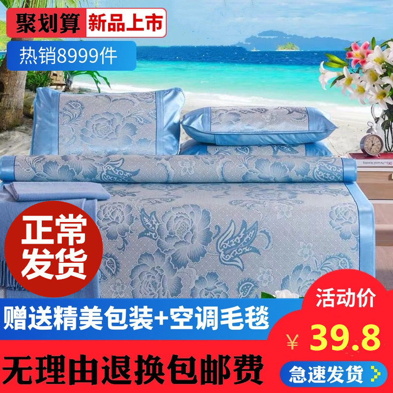 新款冰丝凉席三件套折叠空调席0.9/1/1.2mE1.35m1.5/1.8x2*2.2米