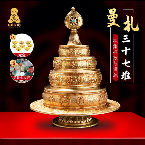 纯铜曼扎三十七供曼达盘藏式八吉祥摆件曼茶罗修盘西藏家用曼扎盘