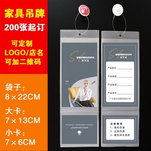 简约全屋家居价格标价签定制高档红木家具吊牌售价U标签商品明价