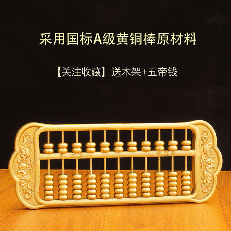 纯铜算盘摆件实心全铜金算盘雕花老式如意招财家居客厅店铺装饰品