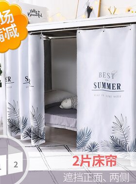 加厚床帘寝室床窗帘强全遮光布韩式学生上铺下铺女上下床宿舍帘,
