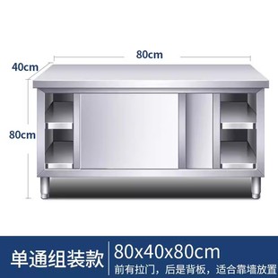 304焊接不锈钢工作台厨房操作台面储物柜切菜带拉门案板商用烘焙