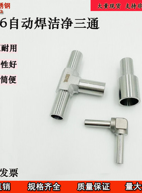 不锈钢316L自动焊接式变径接头1/2转1C/4 3/8转1/4大小头 BA级接