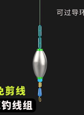 桥筏成品线组弓字连可过导环手工绑免剪线防缠绕桥筏钓线组前导线