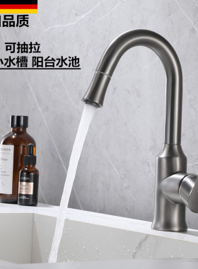 枪灰色面盆抽拉龙头全铜冷热水厨房小水槽阳台洗衣池吧台黑色单孔