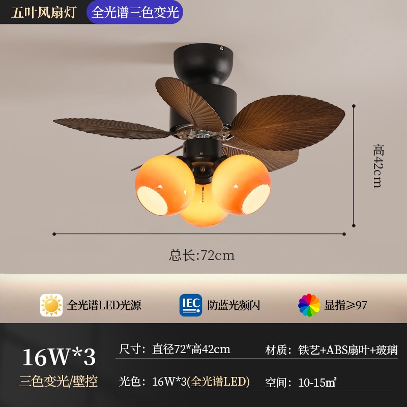 风扇灯中古原木风客厅主风扇灯餐厅吊扇灯卧室书房电扇灯一体吊灯