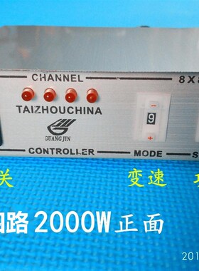 三路四路跑马灯控制器 ledw灯带多功能电子彩灯器钨丝灯频闪控制