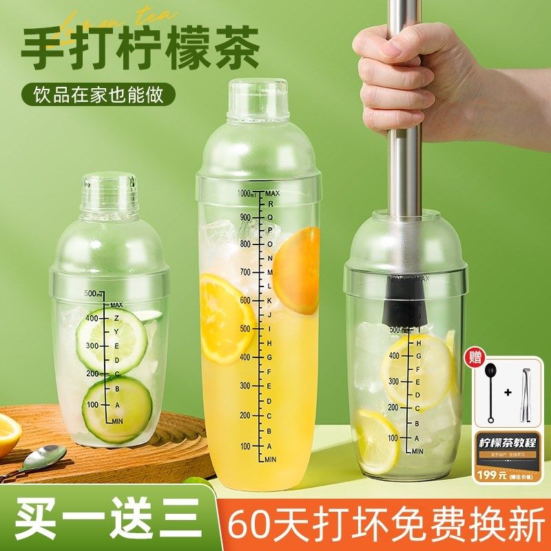 雪克杯奶茶店专用手打柠檬茶水摇杯食品级加厚耐用密封防漏手摇杯