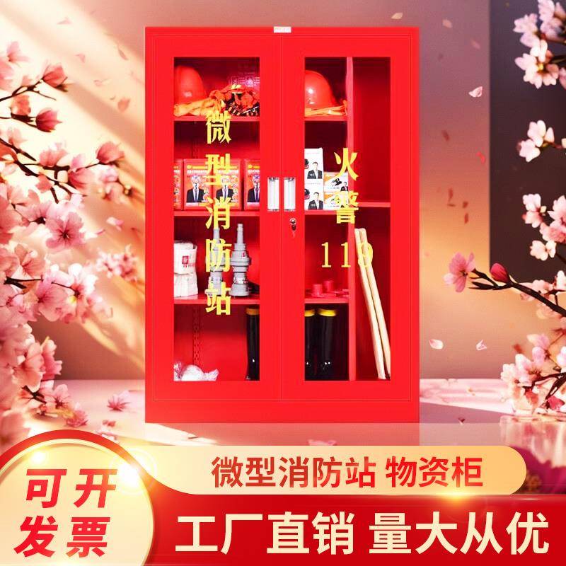 微型消防站柜应急物资红色展示全套商场学校工厂室外灭火器工具箱